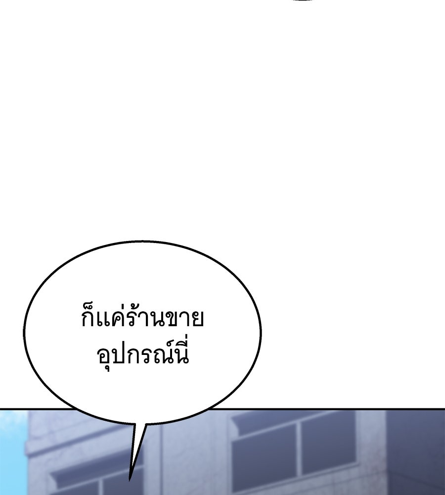 ถึกทนแทงก์แรงก์ C - หน้า 108