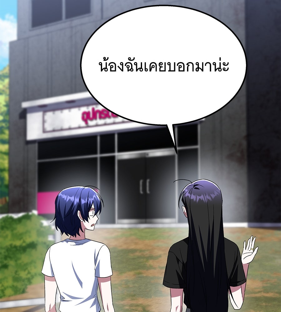 ถึกทนแทงก์แรงก์ C - หน้า 109