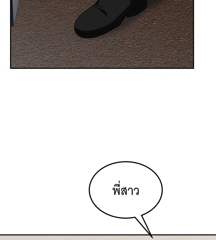 ถึกทนแทงก์แรงก์ C - หน้า 114