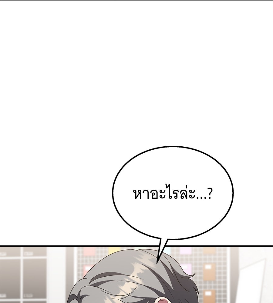 ถึกทนแทงก์แรงก์ C - หน้า 118