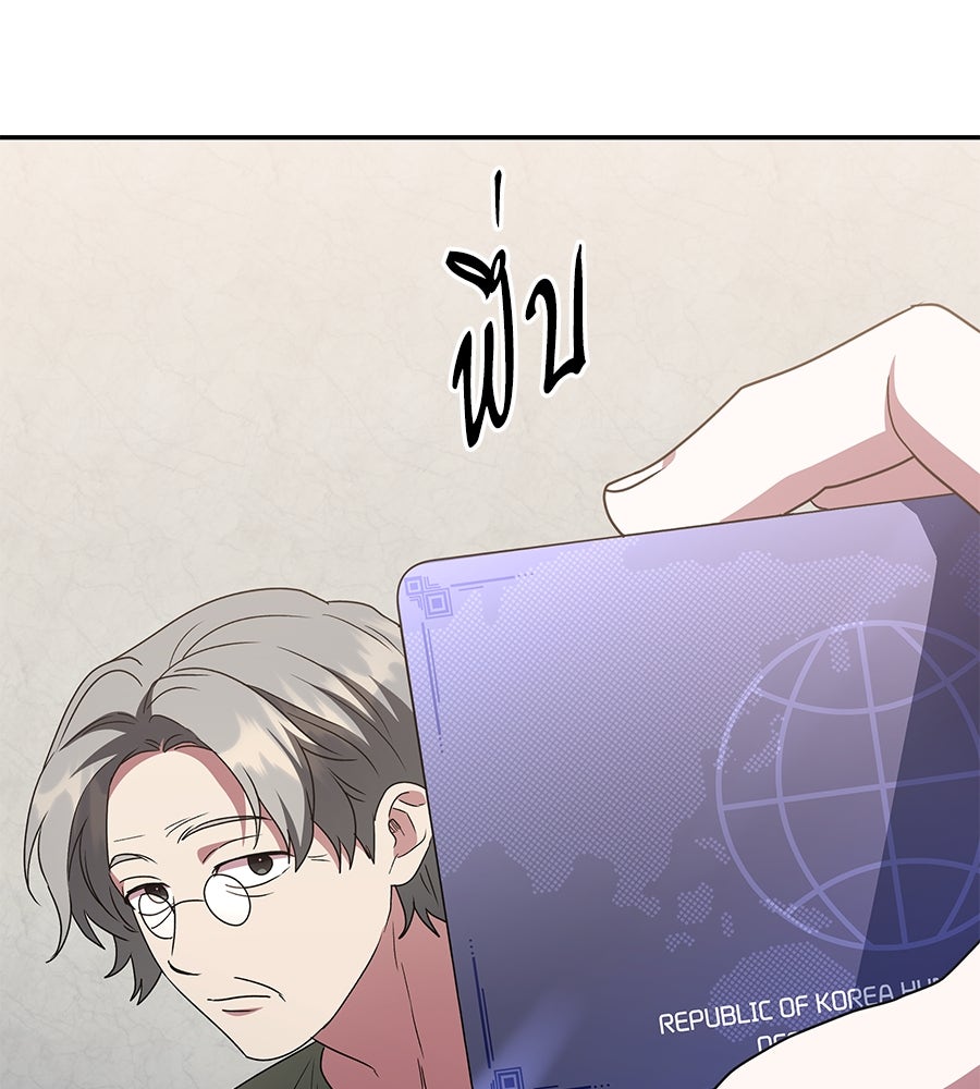 ถึกทนแทงก์แรงก์ C - หน้า 120