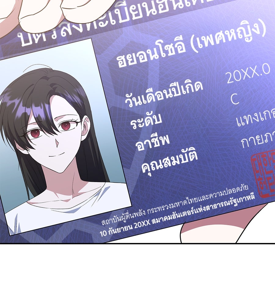 ถึกทนแทงก์แรงก์ C - หน้า 122