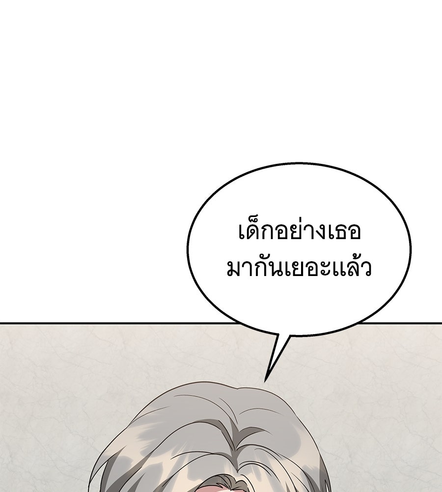 ถึกทนแทงก์แรงก์ C - หน้า 123