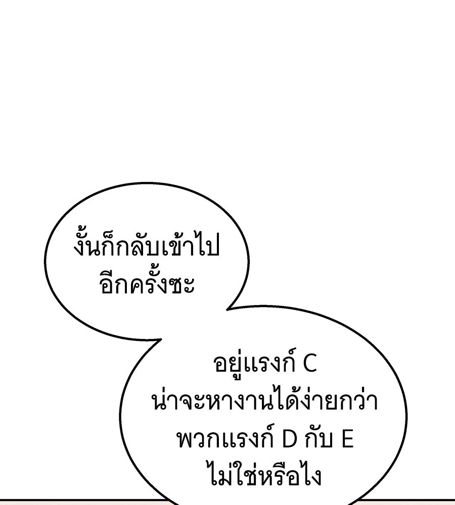 ถึกทนแทงก์แรงก์ C - หน้า 127