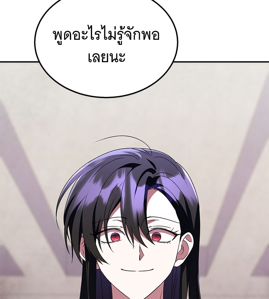 ถึกทนแทงก์แรงก์ C - หน้า 131