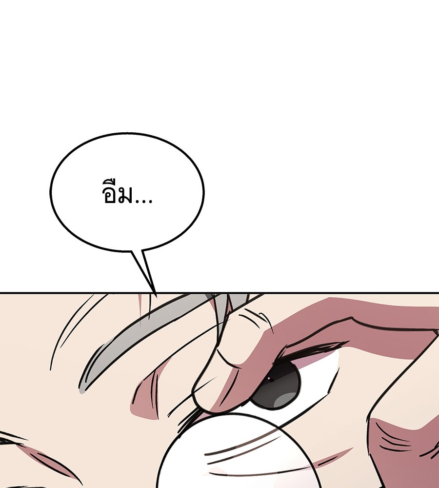 ถึกทนแทงก์แรงก์ C - หน้า 134