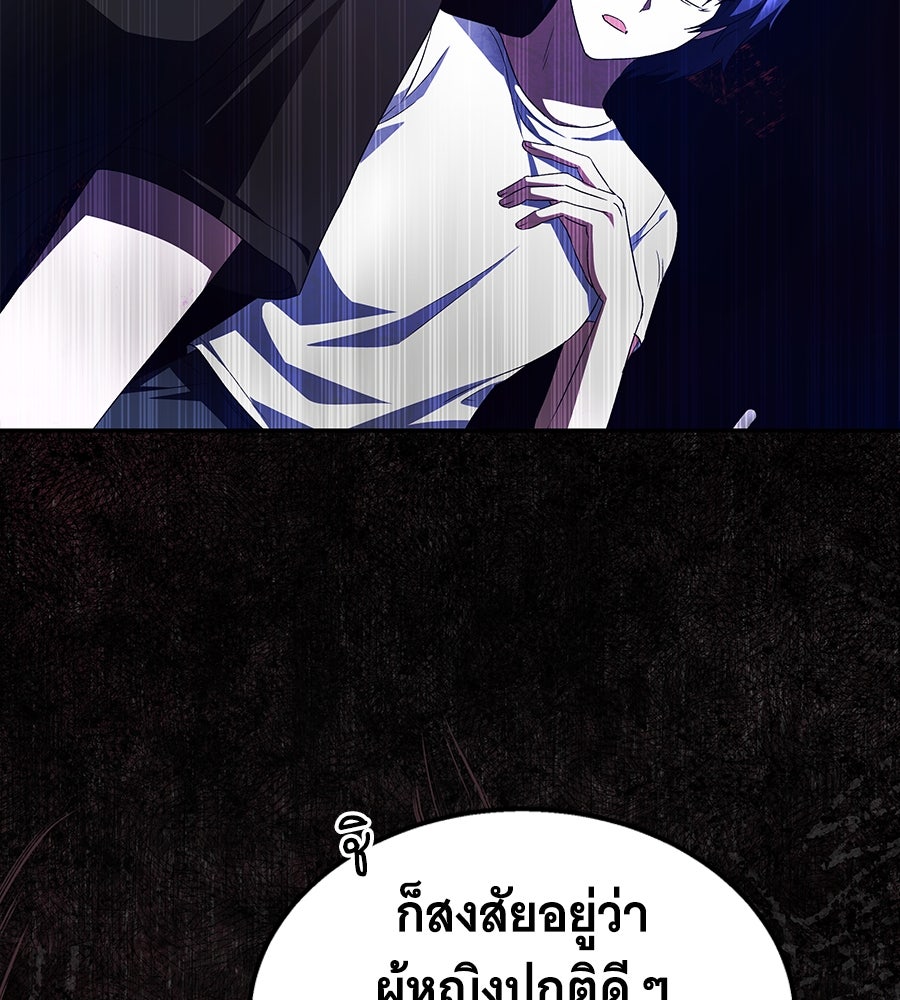 ถึกทนแทงก์แรงก์ C - หน้า 138