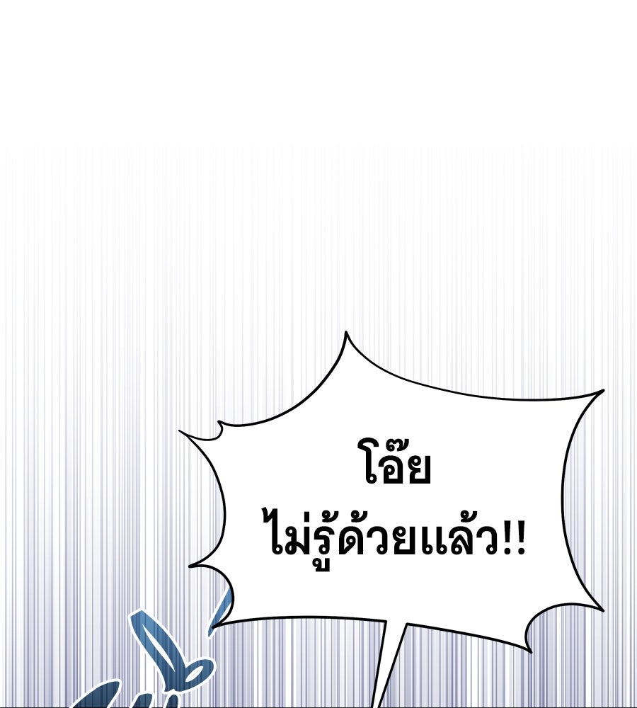 ถึกทนแทงก์แรงก์ C - หน้า 14