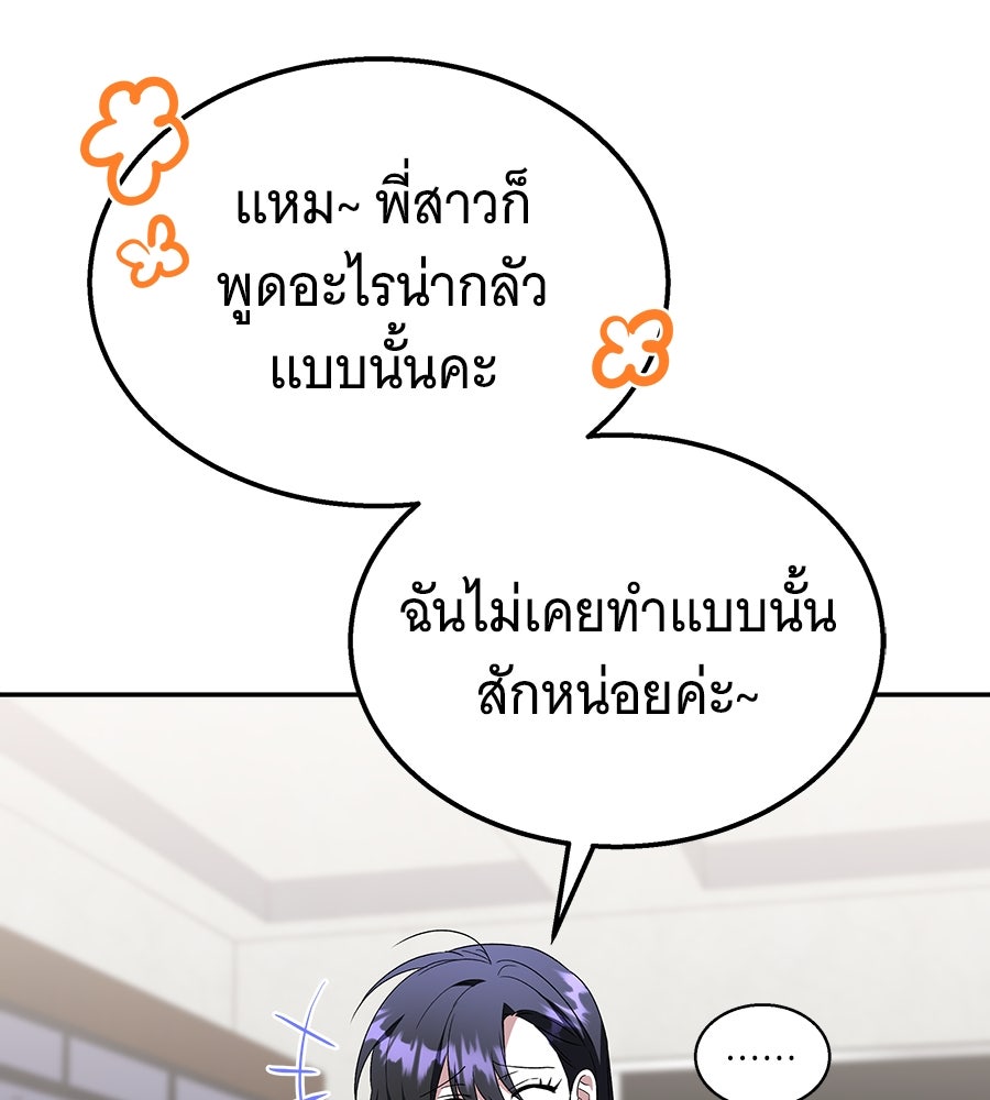 ถึกทนแทงก์แรงก์ C - หน้า 142
