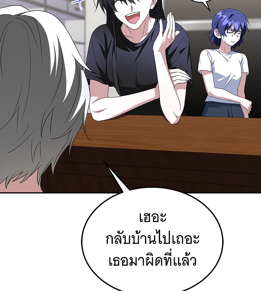 ถึกทนแทงก์แรงก์ C - หน้า 143