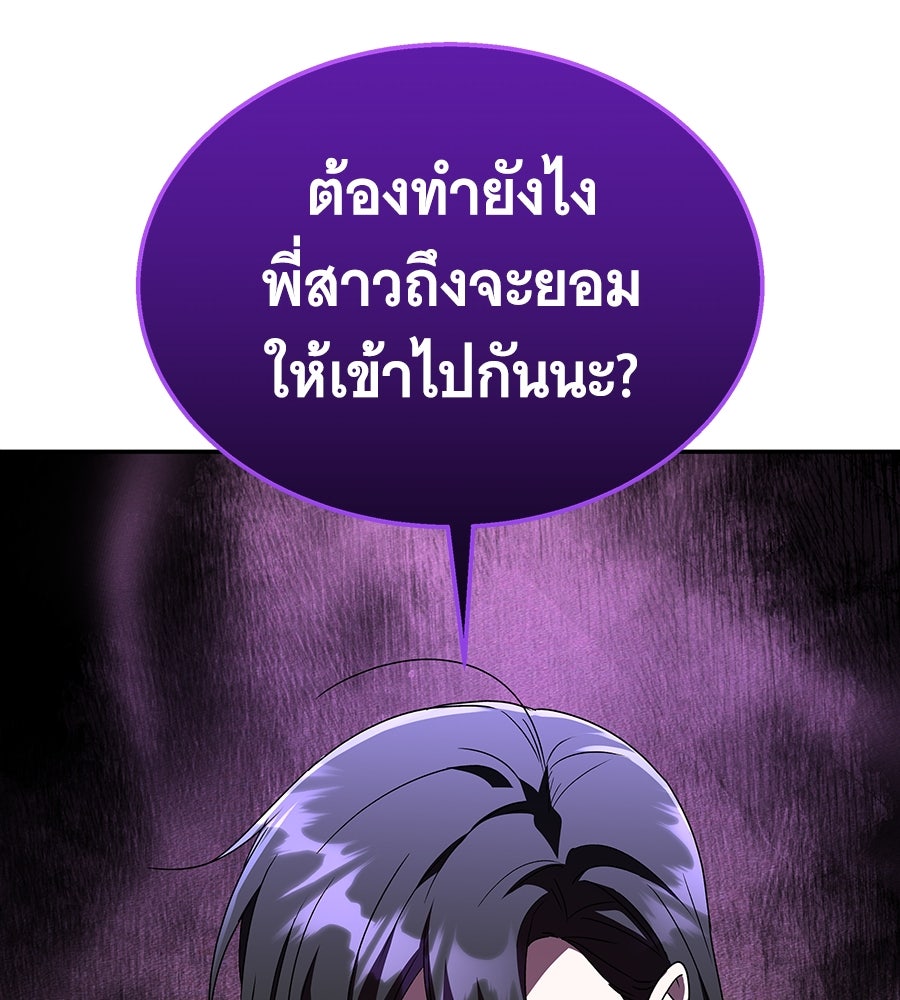 ถึกทนแทงก์แรงก์ C - หน้า 146