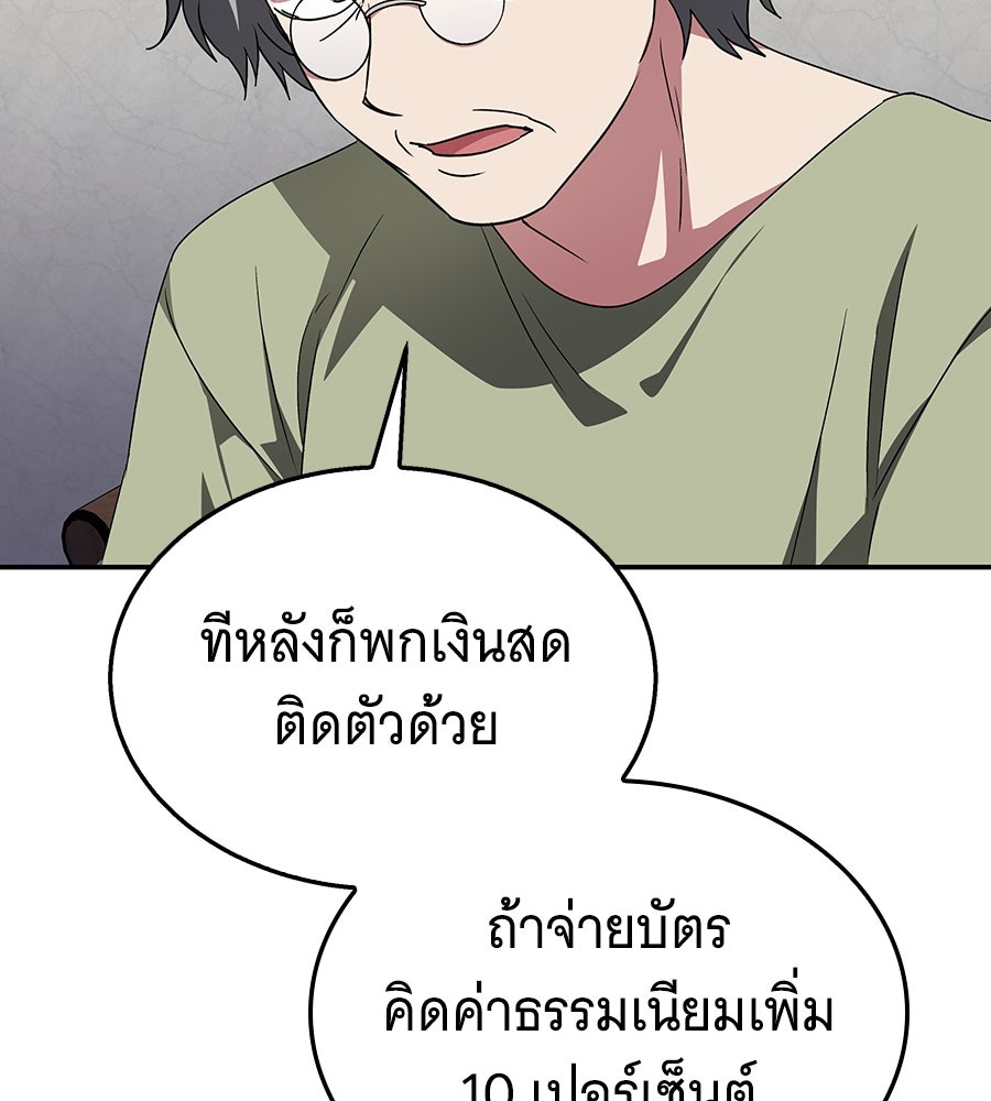 ถึกทนแทงก์แรงก์ C - หน้า 156