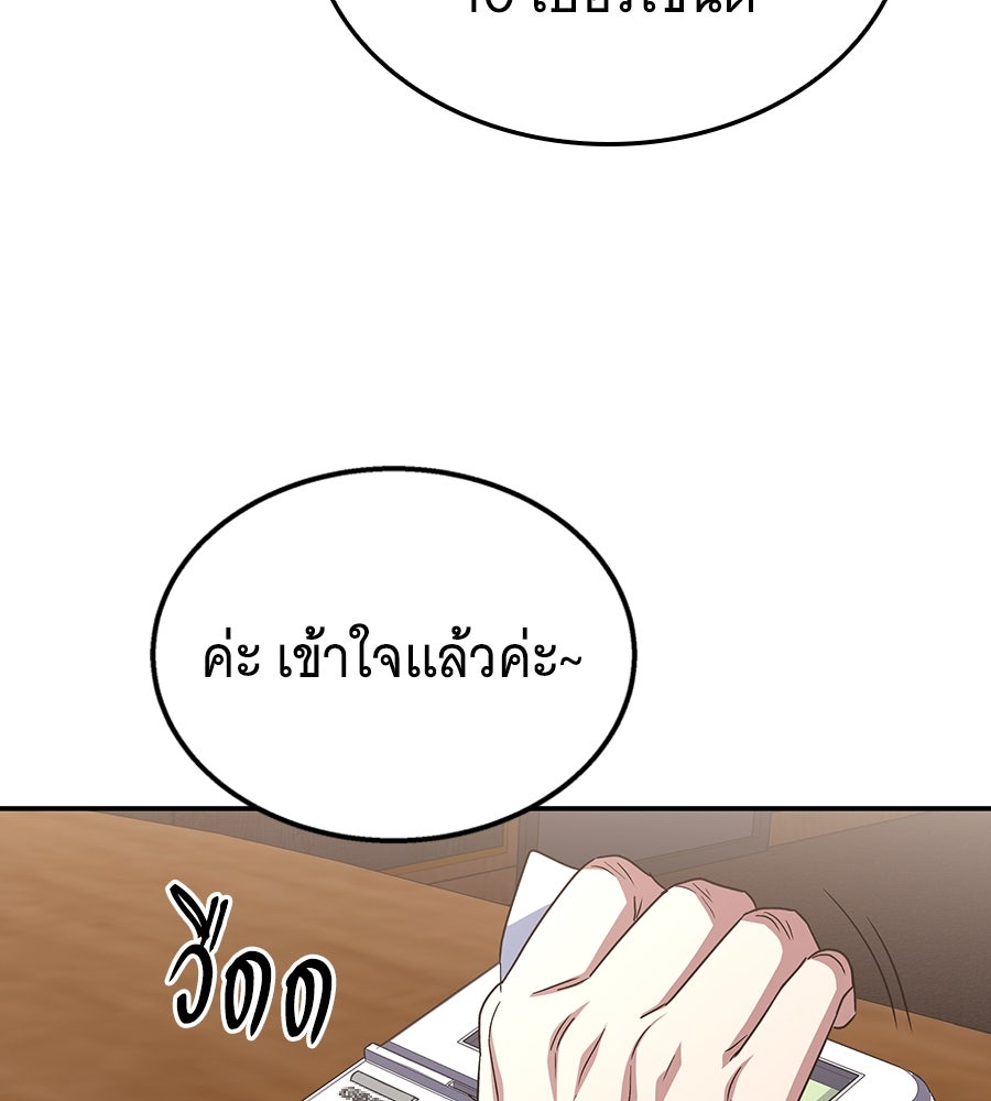 ถึกทนแทงก์แรงก์ C - หน้า 157