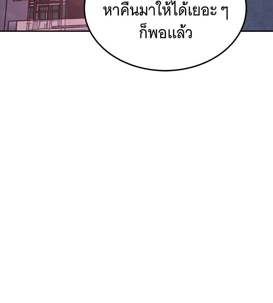ถึกทนแทงก์แรงก์ C - หน้า 165