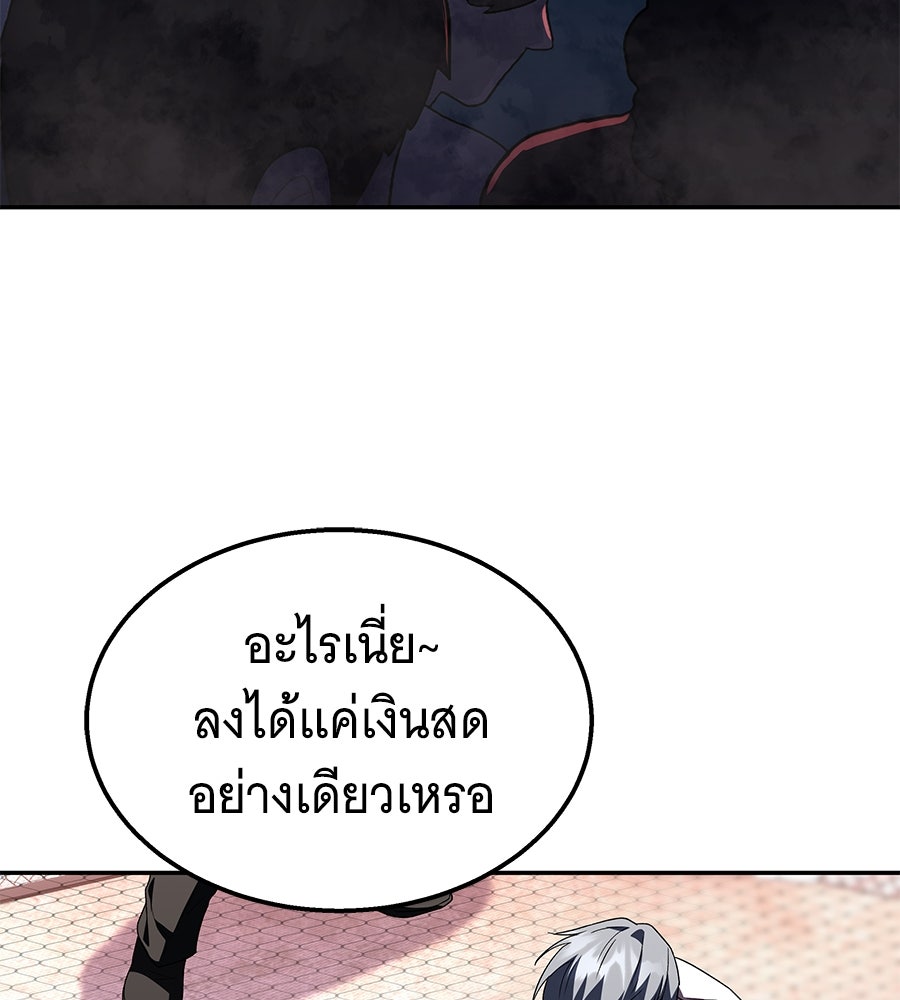 ถึกทนแทงก์แรงก์ C - หน้า 168
