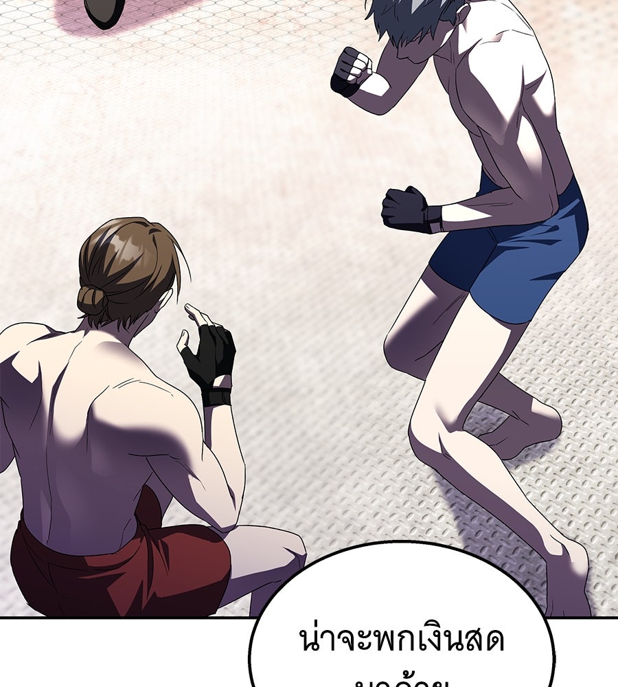 ถึกทนแทงก์แรงก์ C - หน้า 169