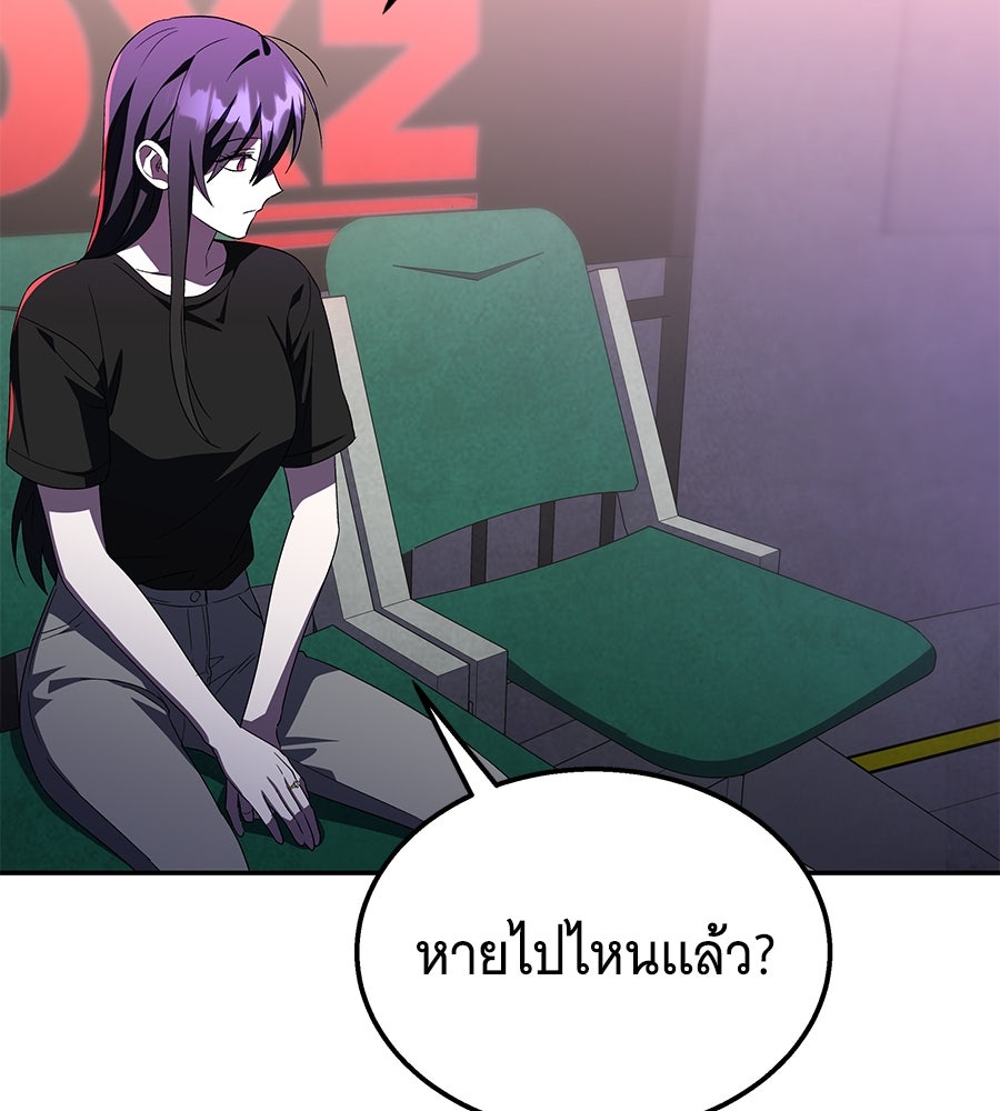 ถึกทนแทงก์แรงก์ C - หน้า 171