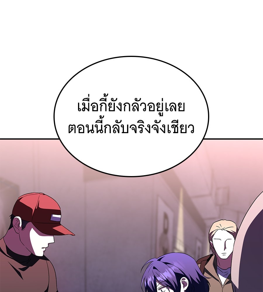 ถึกทนแทงก์แรงก์ C - หน้า 173