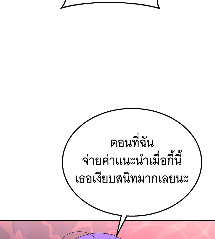 ถึกทนแทงก์แรงก์ C - หน้า 180