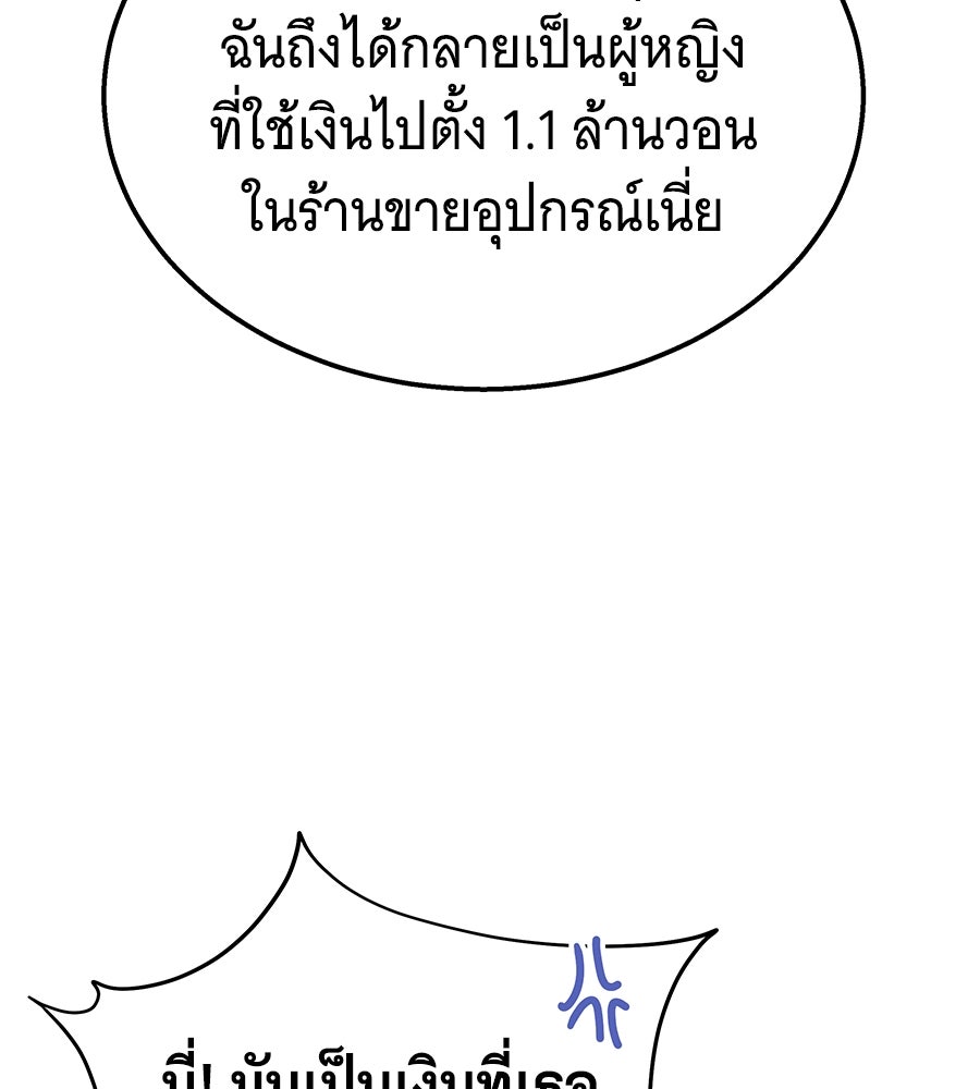 ถึกทนแทงก์แรงก์ C - หน้า 182