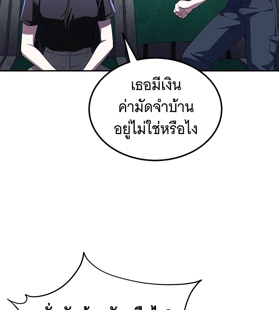 ถึกทนแทงก์แรงก์ C - หน้า 184