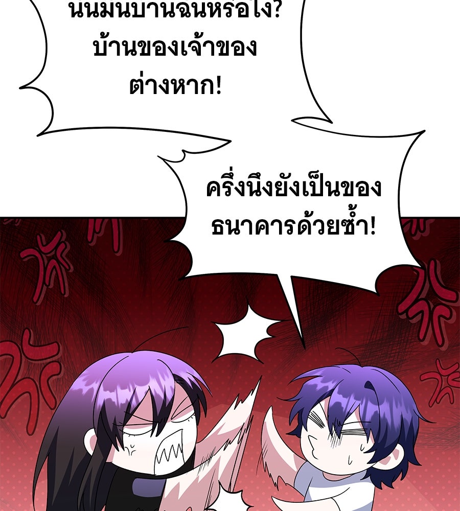 ถึกทนแทงก์แรงก์ C - หน้า 185