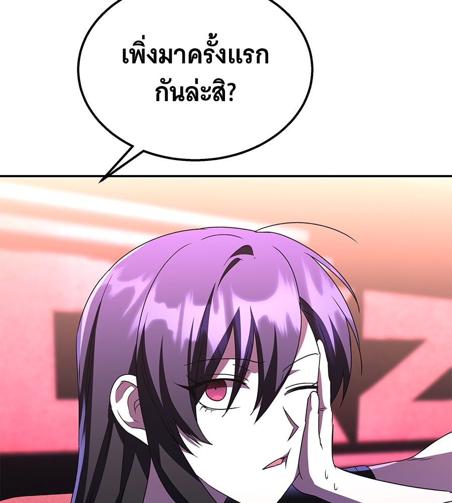 ถึกทนแทงก์แรงก์ C - หน้า 187