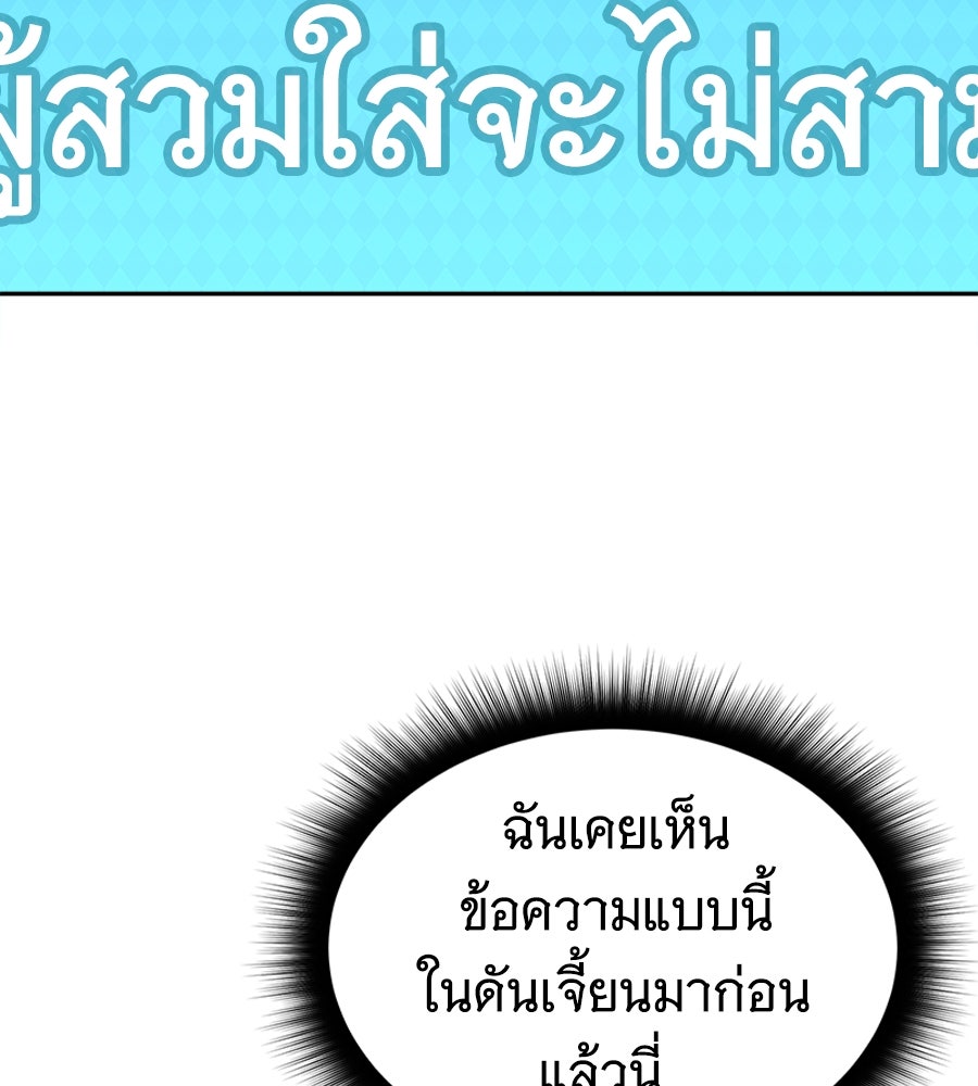 ถึกทนแทงก์แรงก์ C - หน้า 26