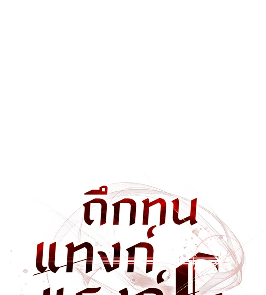 ถึกทนแทงก์แรงก์ C - หน้า 51