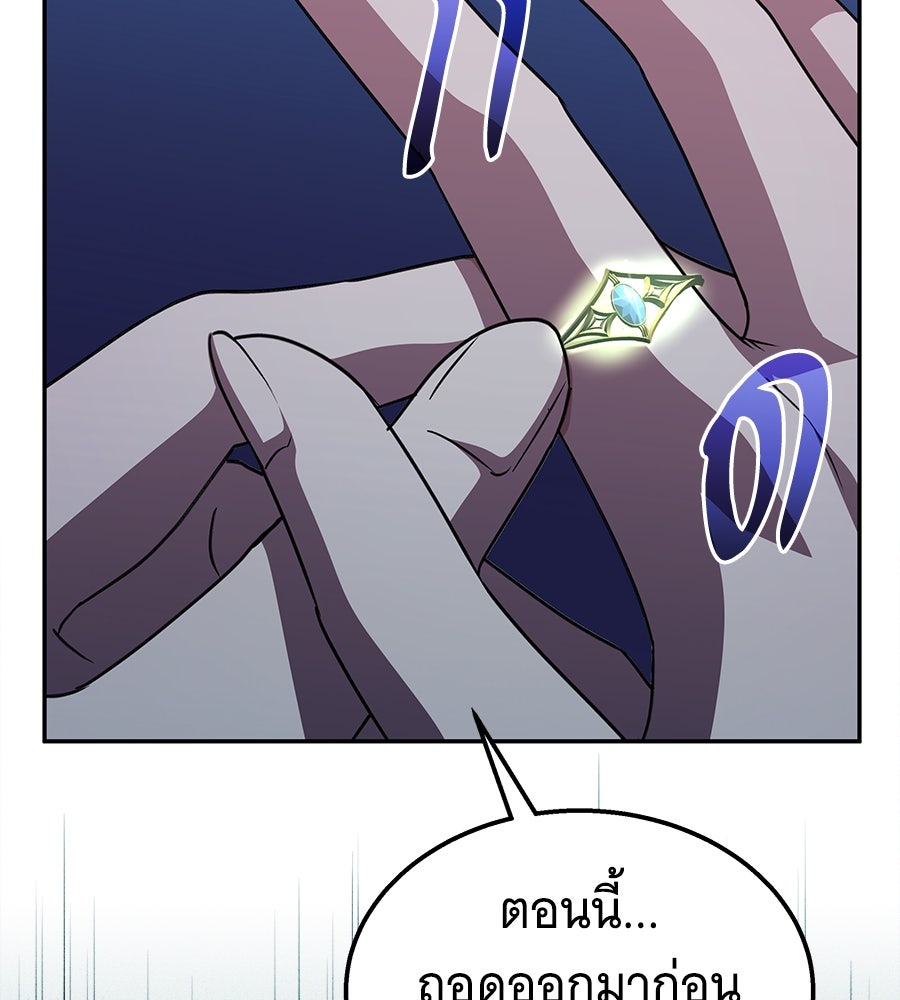 ถึกทนแทงก์แรงก์ C - หน้า 6