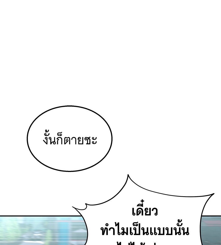 ถึกทนแทงก์แรงก์ C - หน้า 66