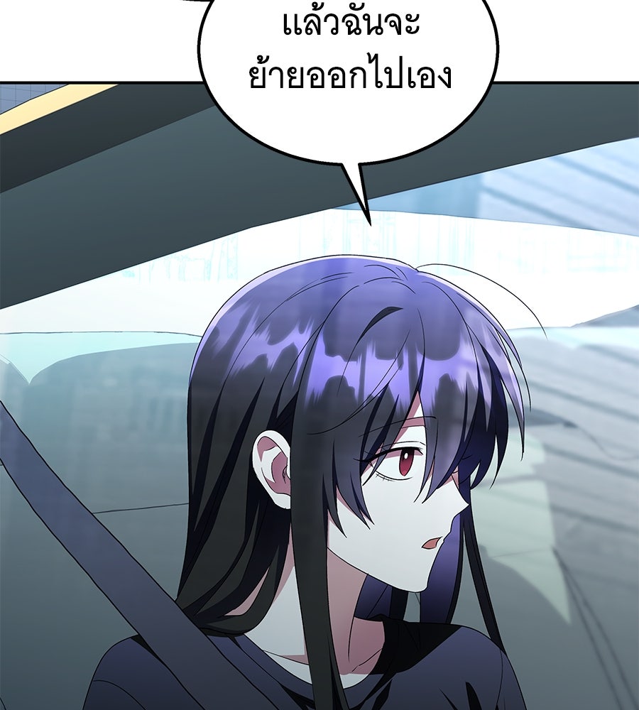ถึกทนแทงก์แรงก์ C - หน้า 69