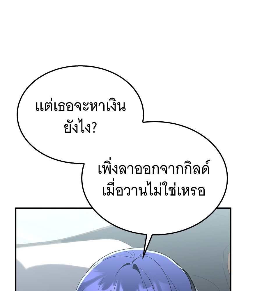 ถึกทนแทงก์แรงก์ C - หน้า 73