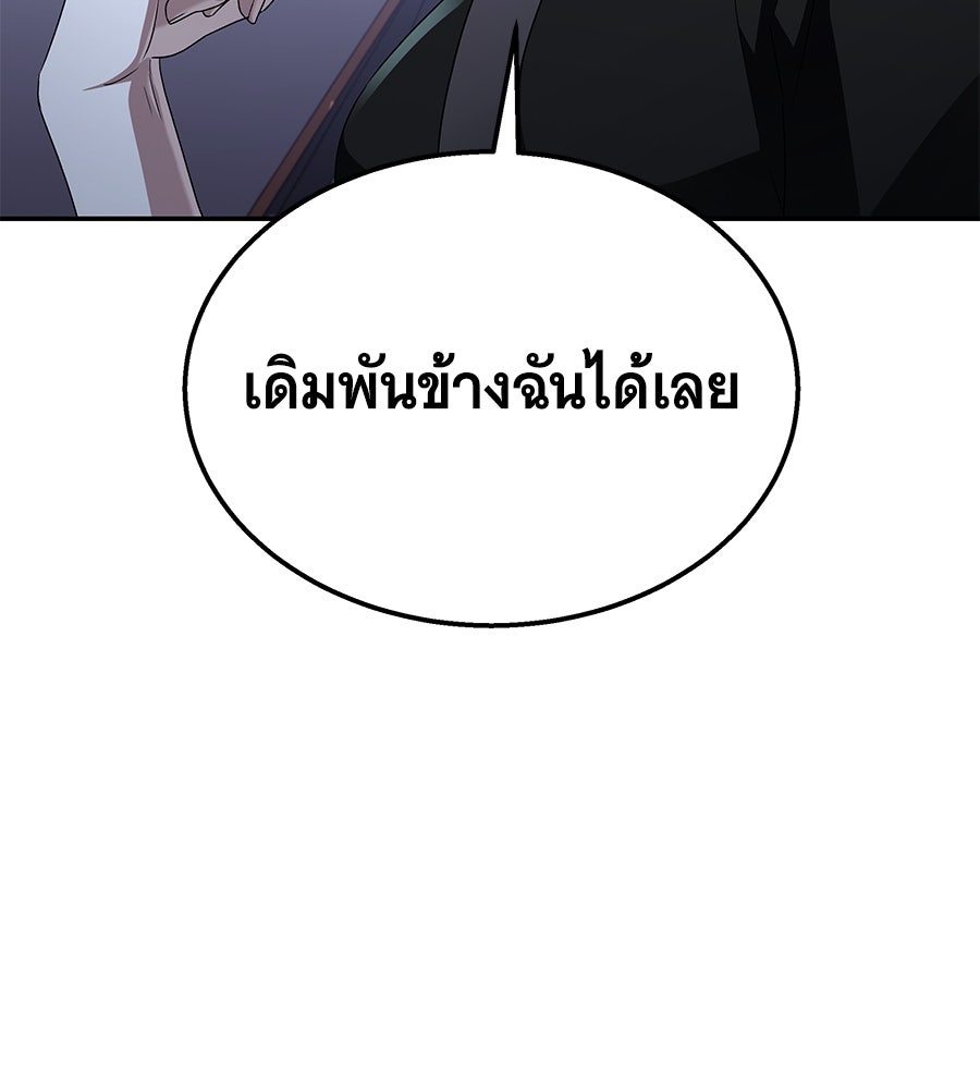 ถึกทนแทงก์แรงก์ C - หน้า 81