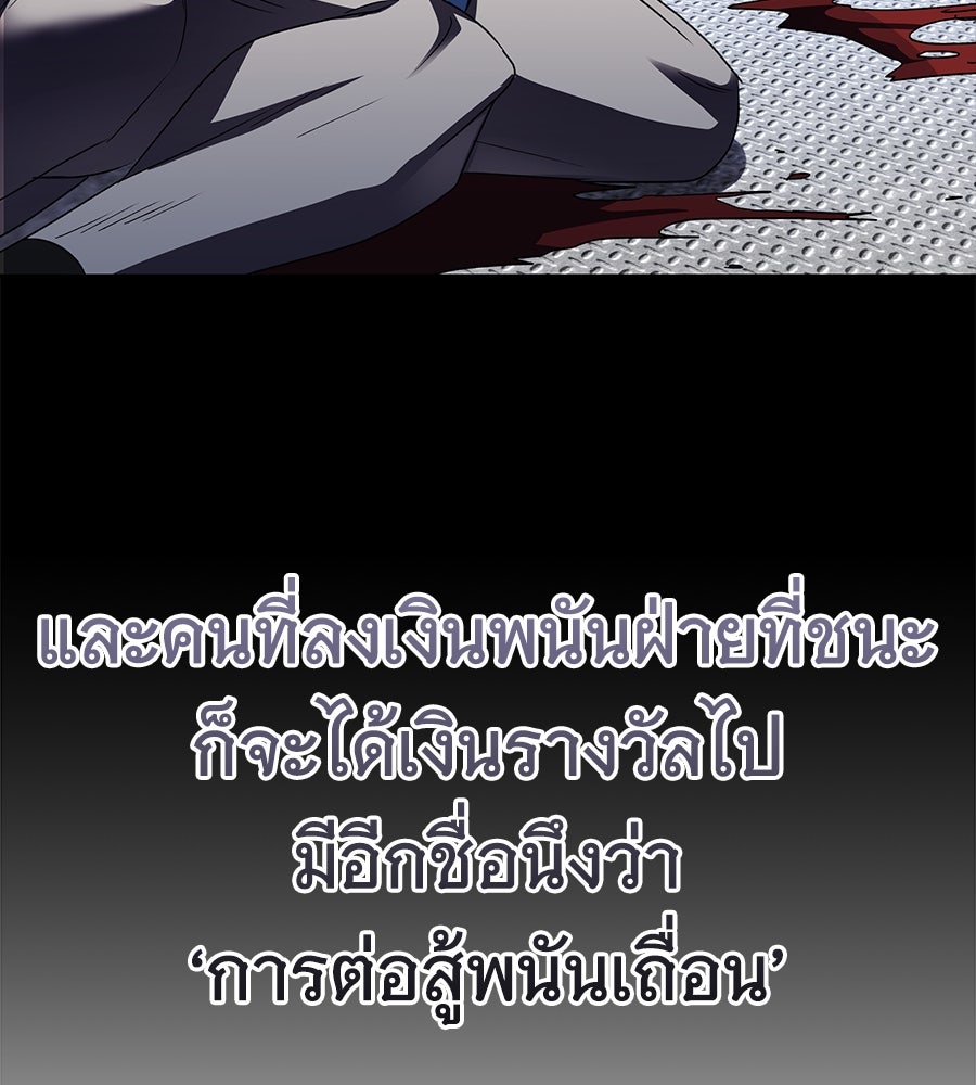 ถึกทนแทงก์แรงก์ C - หน้า 89
