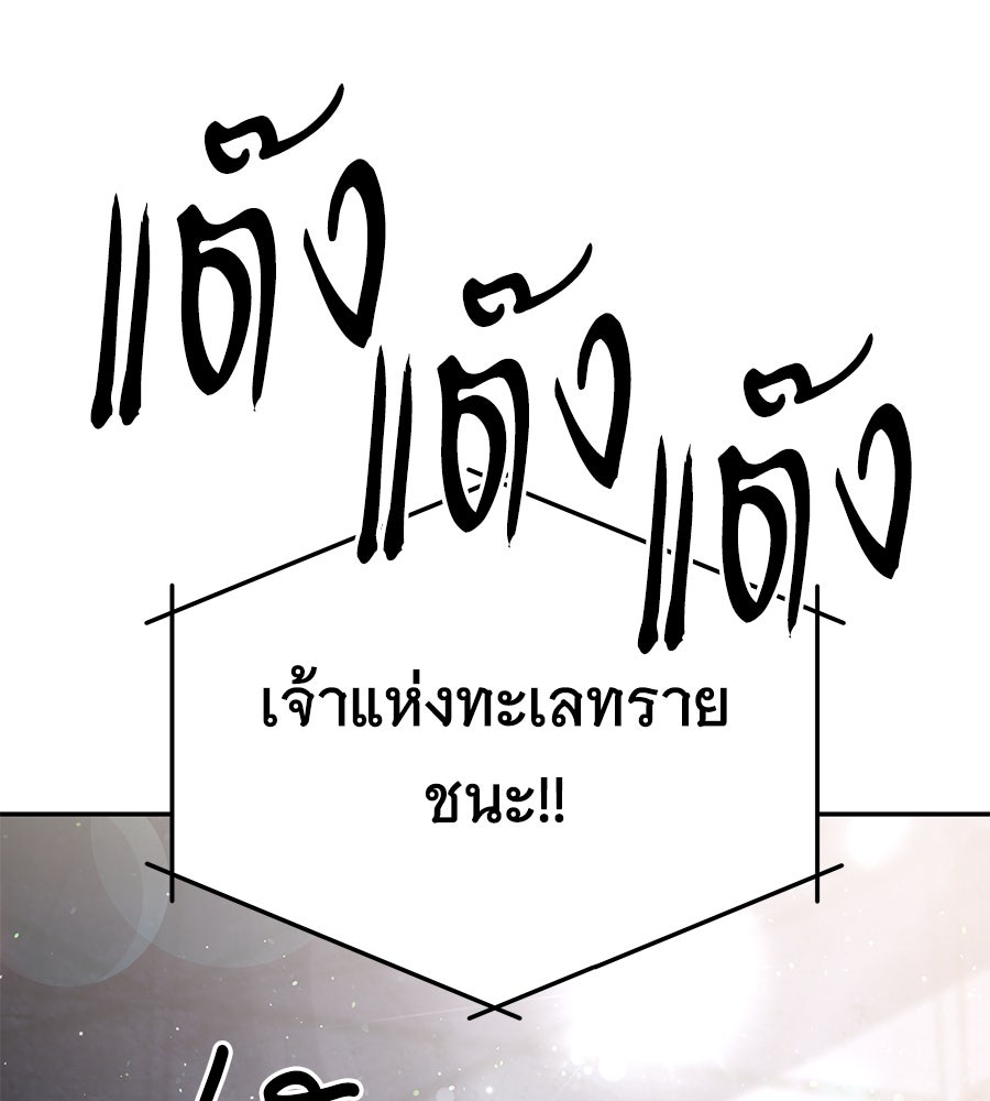 ถึกทนแทงก์แรงก์ C - หน้า 102