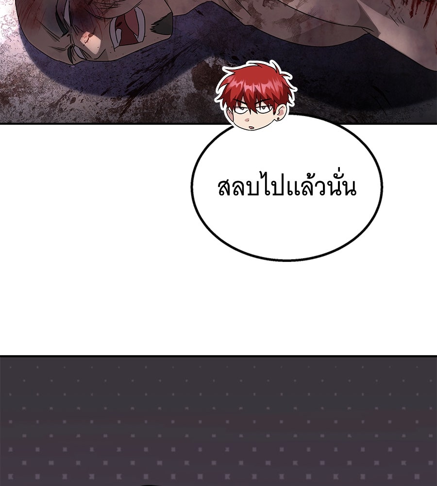 ถึกทนแทงก์แรงก์ C - หน้า 104