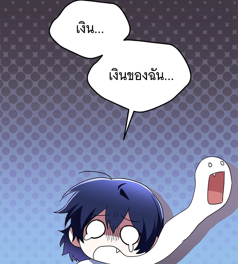 ถึกทนแทงก์แรงก์ C - หน้า 105