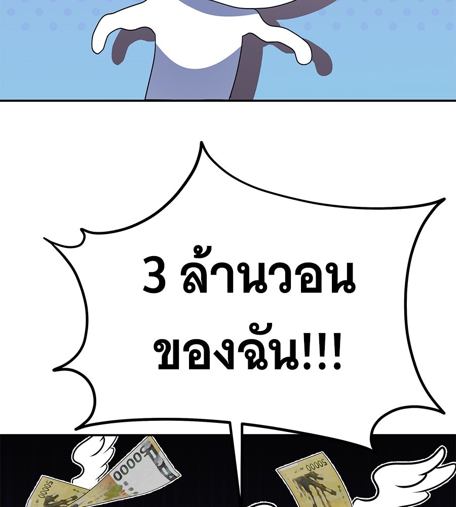 ถึกทนแทงก์แรงก์ C - หน้า 106