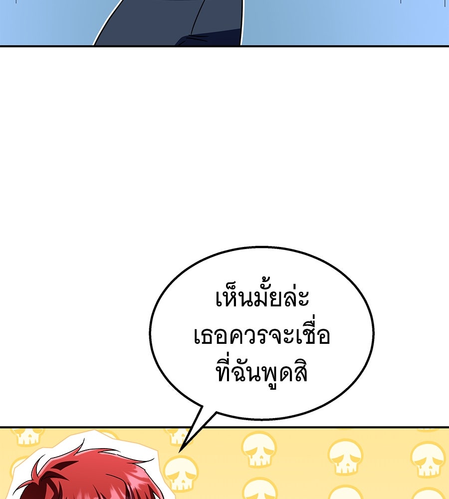 ถึกทนแทงก์แรงก์ C - หน้า 108