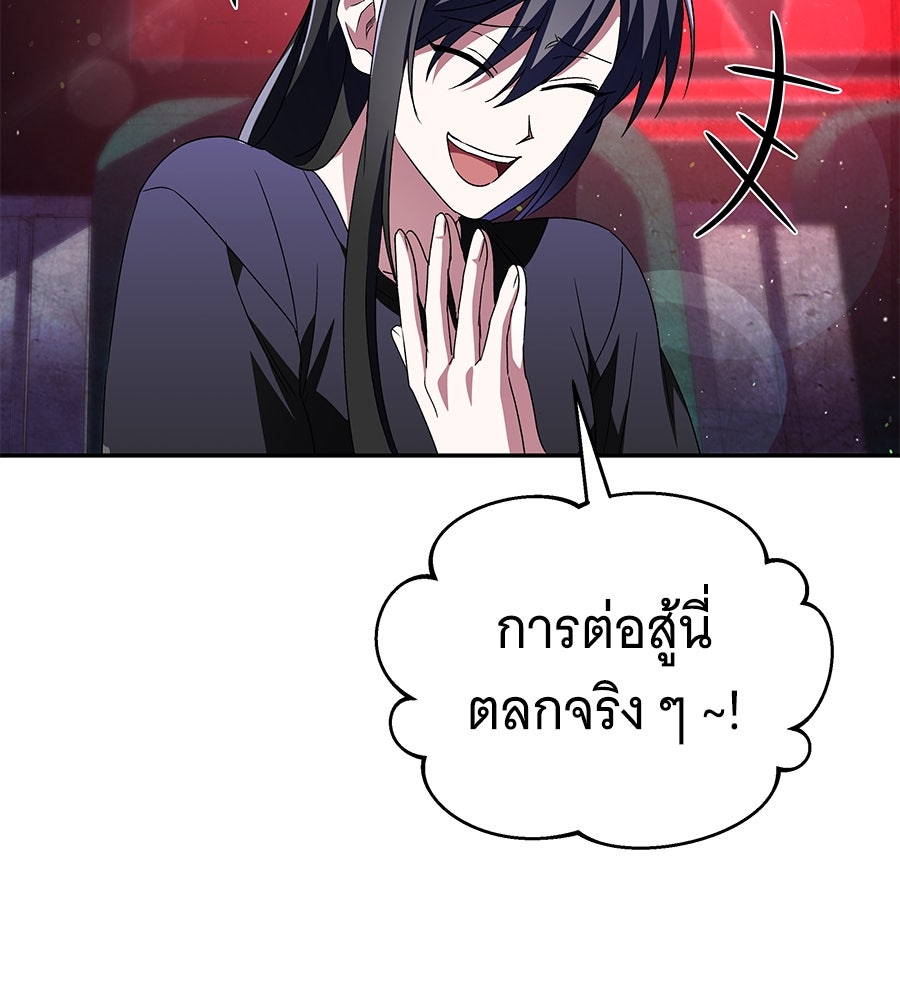 ถึกทนแทงก์แรงก์ C - หน้า 111
