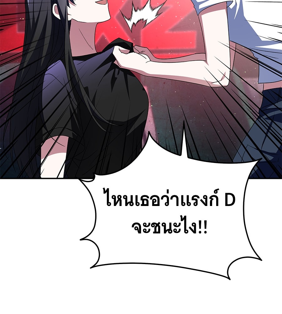 ถึกทนแทงก์แรงก์ C - หน้า 113