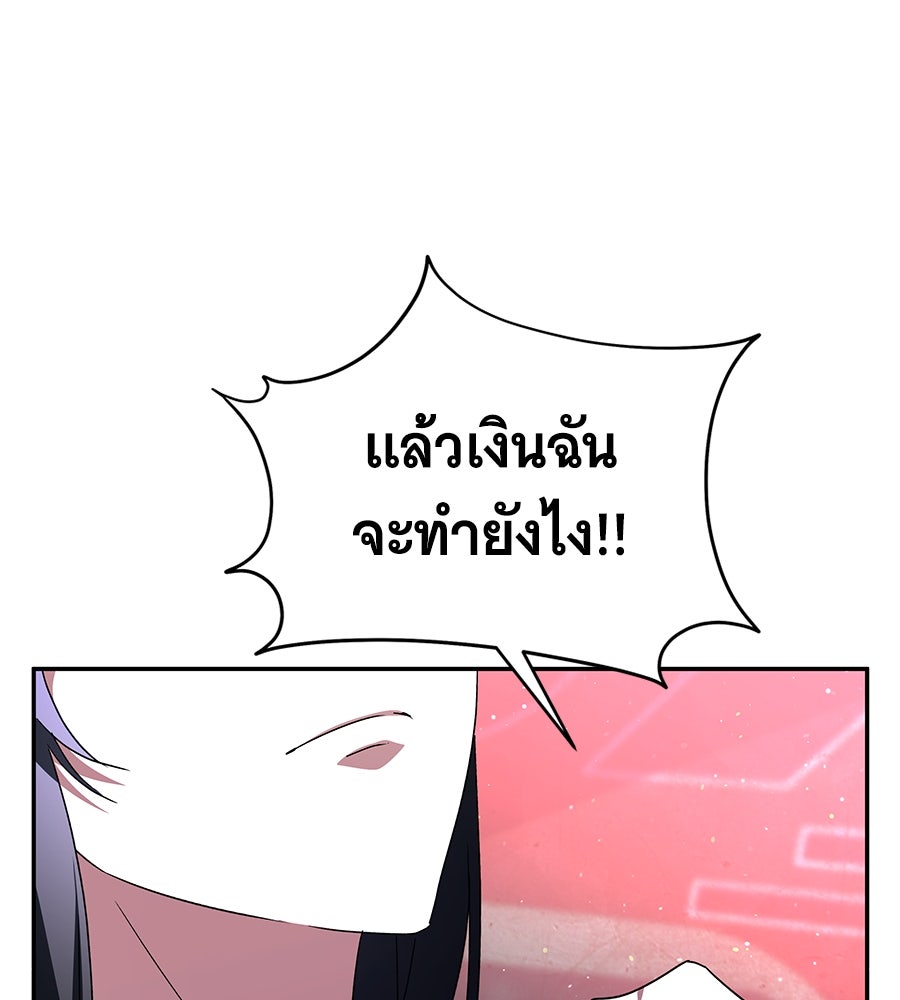 ถึกทนแทงก์แรงก์ C - หน้า 114