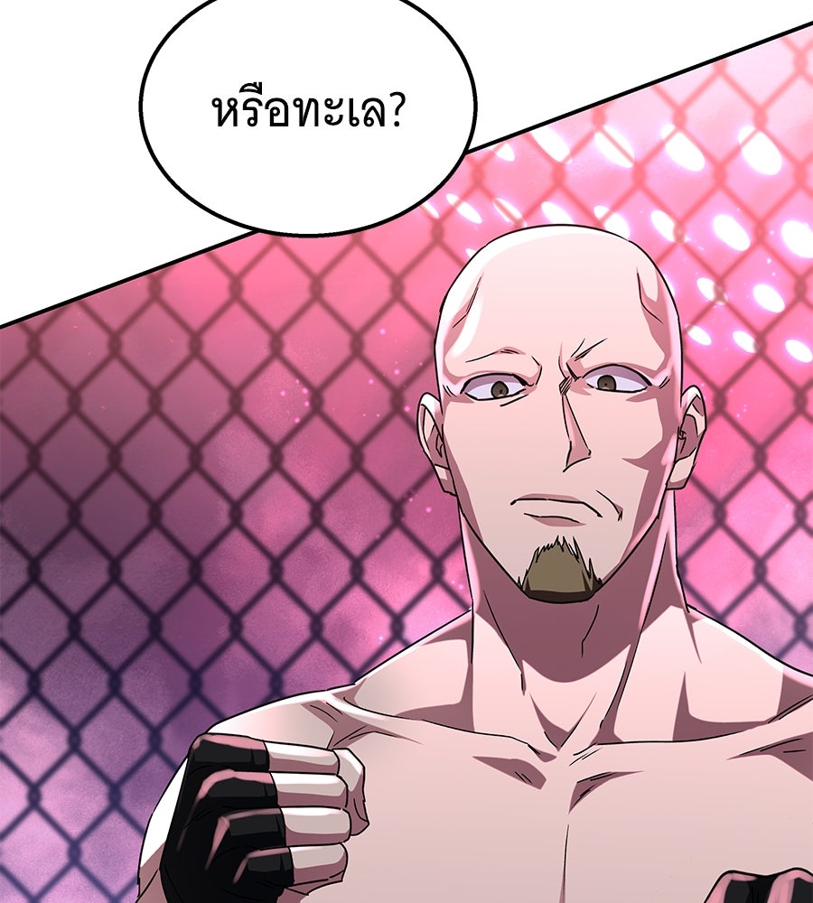ถึกทนแทงก์แรงก์ C - หน้า 12