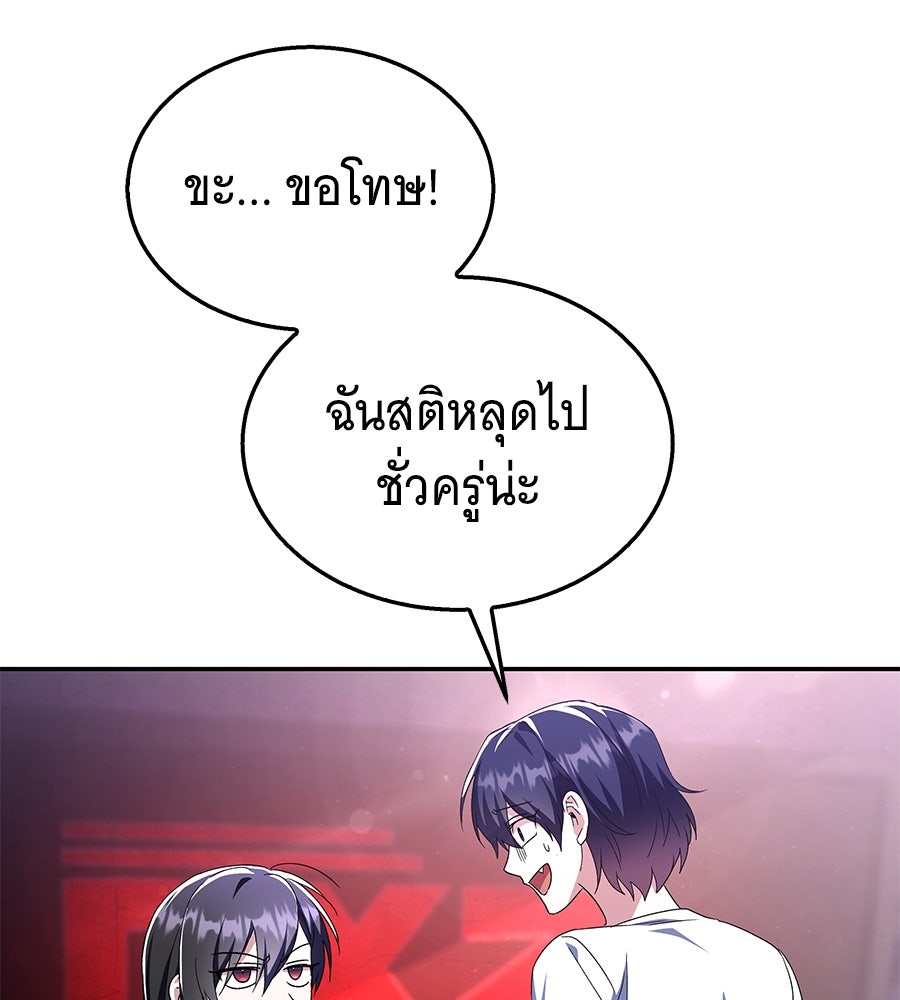 ถึกทนแทงก์แรงก์ C - หน้า 121