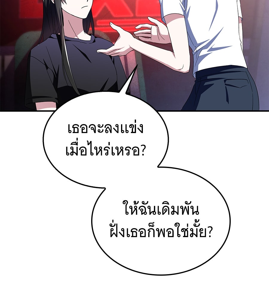 ถึกทนแทงก์แรงก์ C - หน้า 122