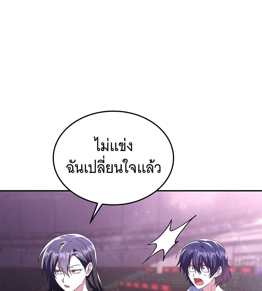 ถึกทนแทงก์แรงก์ C - หน้า 123