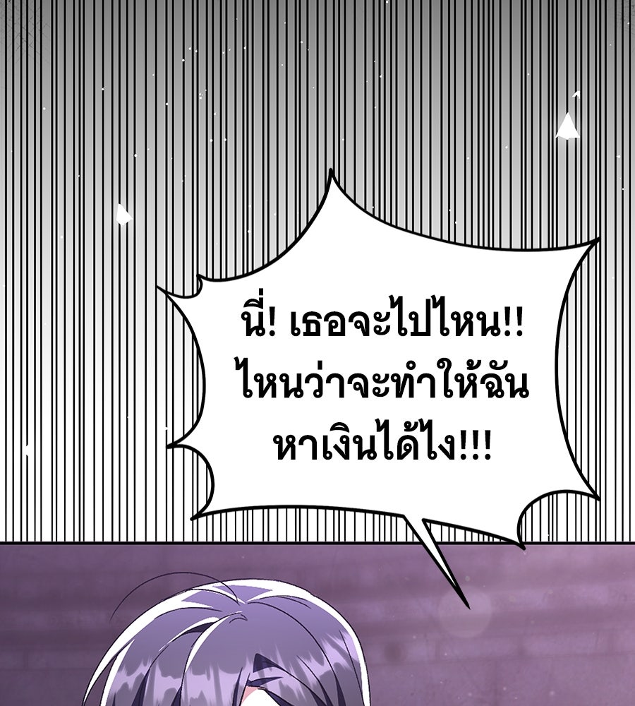 ถึกทนแทงก์แรงก์ C - หน้า 125