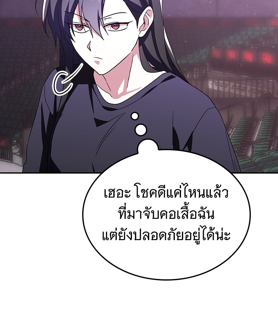 ถึกทนแทงก์แรงก์ C - หน้า 126
