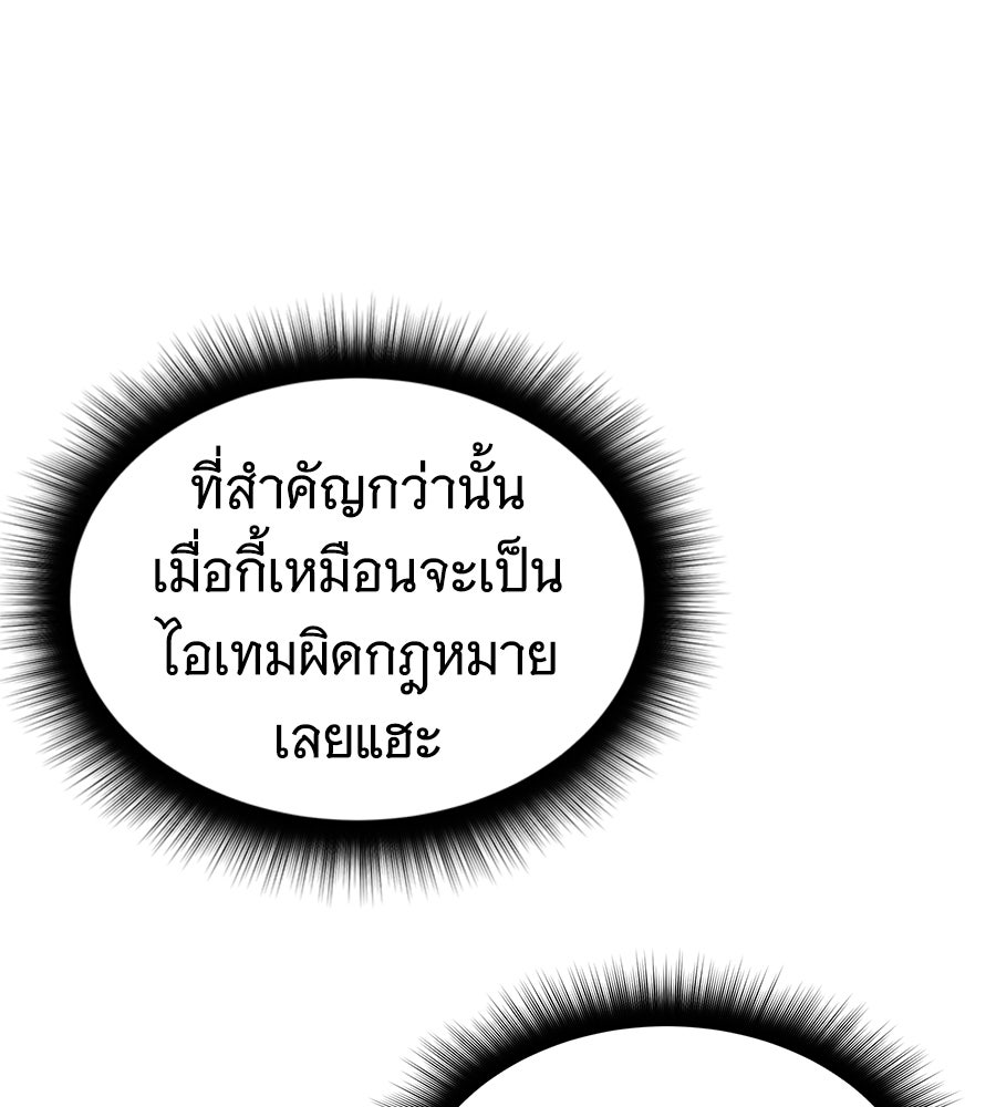 ถึกทนแทงก์แรงก์ C - หน้า 127